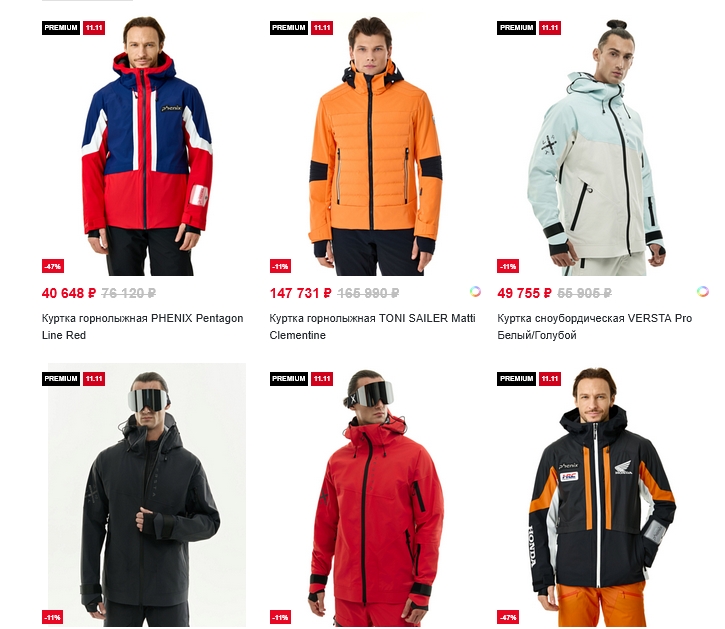 Мужские куртки премиум класса